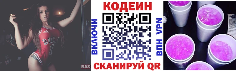 kraken tor  Краснотурьинск  Кодеиновый сироп Lean Purple Drank 